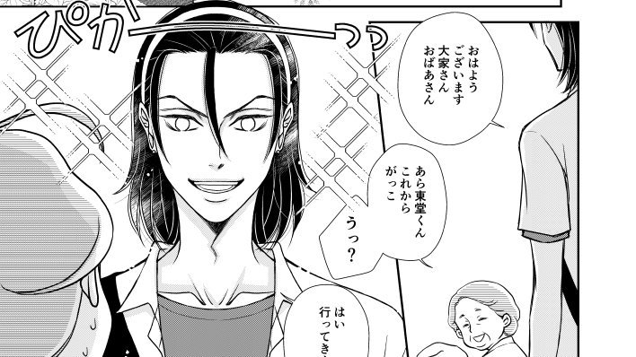 【全ケイ21】新刊サンプル【東巻】 | 高橋ゆう https://t.co/RJoFYVEKQe
サンプル上げました。東堂さんきらめき三段活用。 