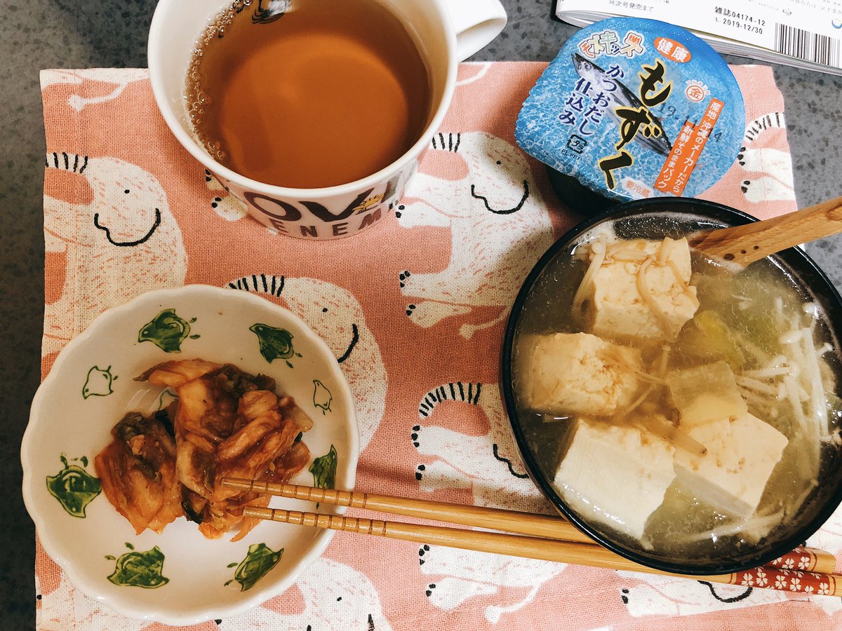 夕ご飯

もずく酢
豆腐と野菜と豚肉だしスープ
キムチ

たくさん豆腐を食べました(゜∀゜)
あと、キムチともずく酢って無限に食べられる気が! 