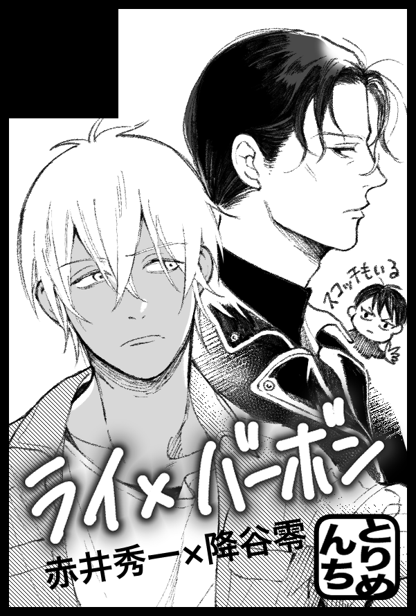 2020/1/12 Comic City大阪「秘密の裏稼業」申し込み完了しました〜。新刊出せるかなぁ〜 