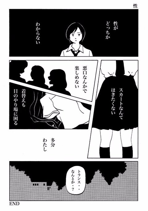 トランスジェンダー を含むマンガ一覧 3ページ ツイコミ 仮 トランスジェンダー を含むマンガ一覧 3ページ ツイコミ 仮