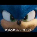 映画ソニック・ザ・ムービー、公開は来年の３月に決定!