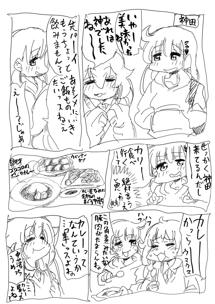 ヱッセイお漫画です 