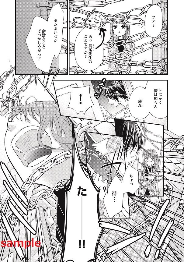 花 漫画 両性 【ネタバレあり】両性花～交わる運命の番(つがい)～のレビューと感想