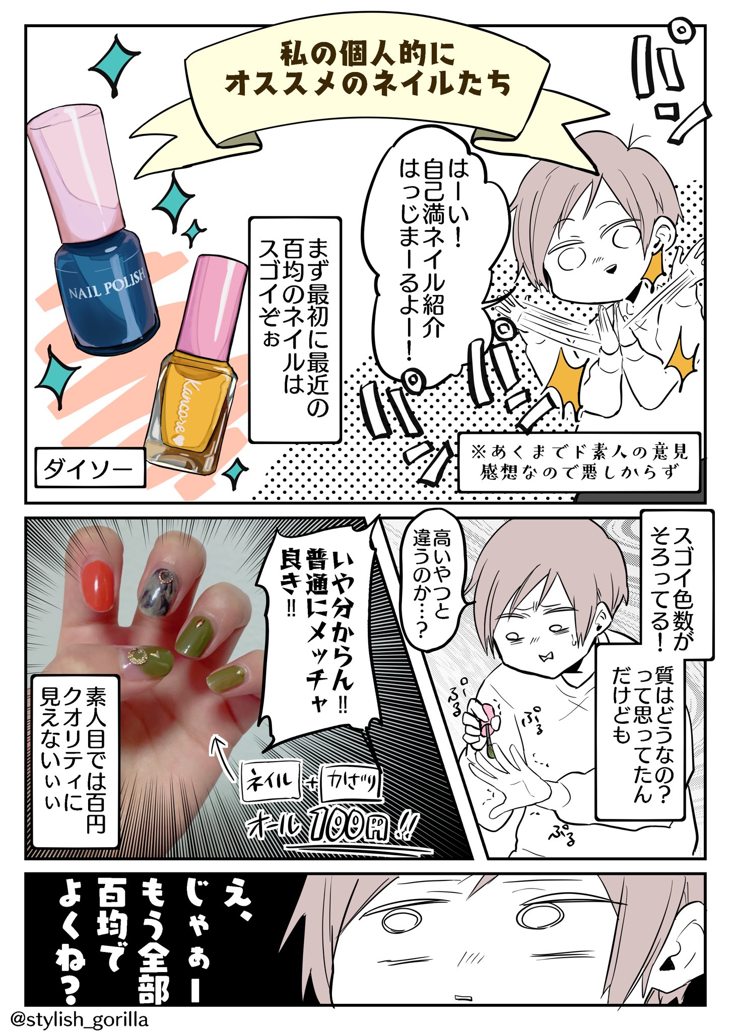 夏ノ瀬 いの 需要は知りませんが 自己満紹介です ネイル調子乗ってイラストで描いたら めんどくさすぎて心折れました 夏ノ瀬 いの 需要は知りませんが 自己満紹介です ネイル調子乗ってイラストで描いたら めんどくさすぎて心折れました