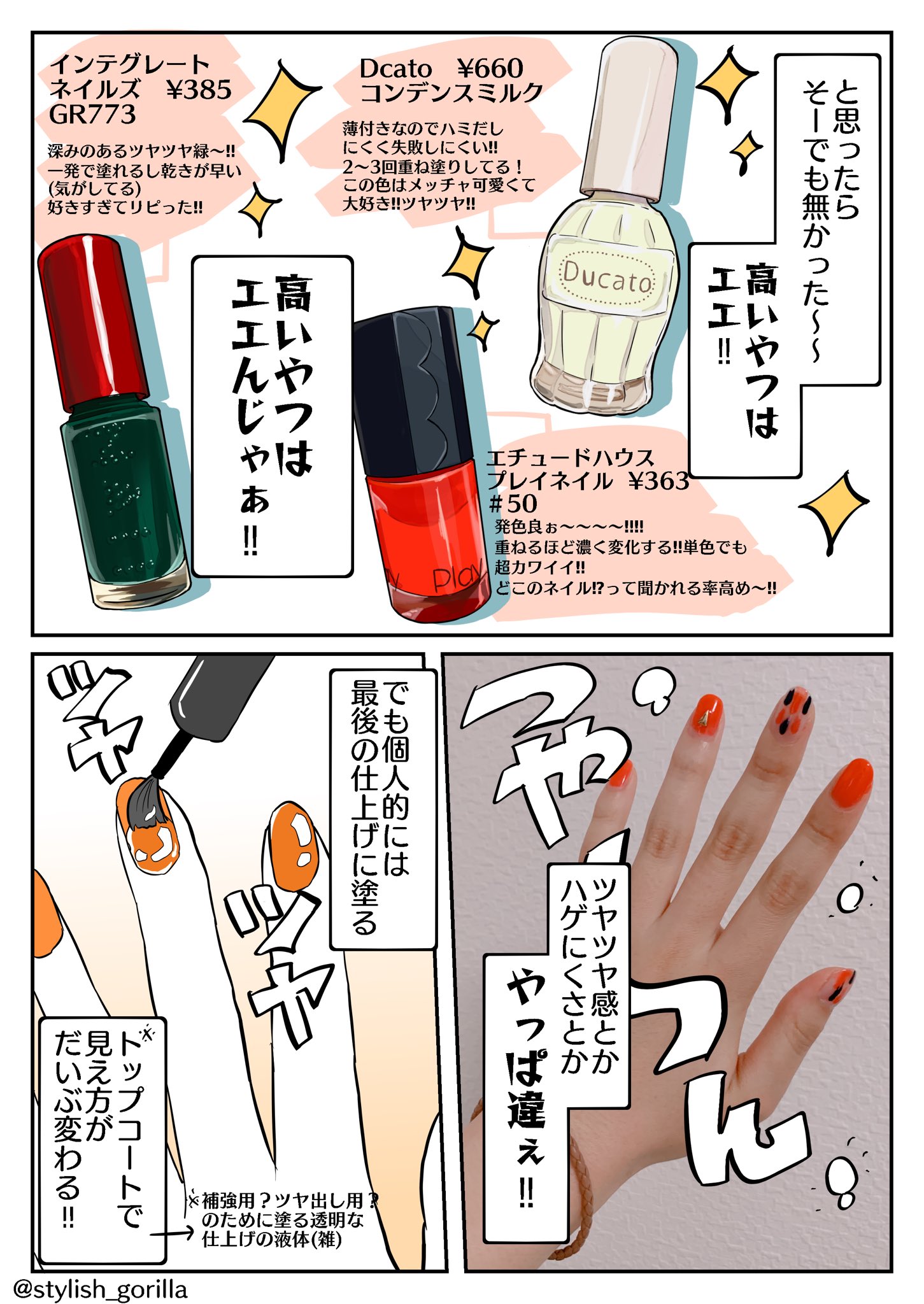 夏ノ瀬 いの 需要は知りませんが 自己満紹介です ネイル調子乗ってイラストで描いたら めんどくさすぎて心折れました 夏ノ瀬 いの 需要は知りませんが 自己満紹介です ネイル調子乗ってイラストで描いたら めんどくさすぎて心折れました