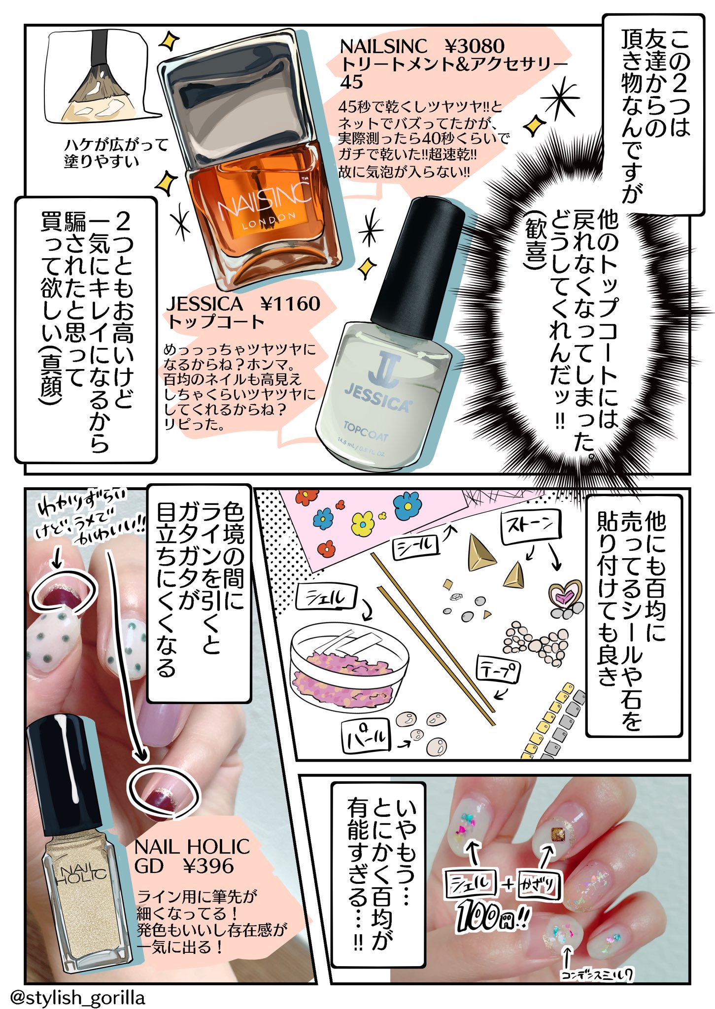 夏ノ瀬 いの 需要は知りませんが 自己満紹介です ネイル調子乗ってイラストで描いたら めんどくさすぎて心折れました 夏ノ瀬 いの 需要は知りませんが 自己満紹介です ネイル調子乗ってイラストで描いたら めんどくさすぎて心折れました