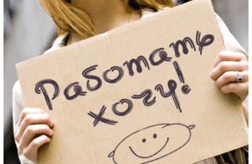 Привет! Ищу работу администратором, офис-менеджером, помощником. График любой, Москва. Опыт есть, буду рада RT. Спасибо!