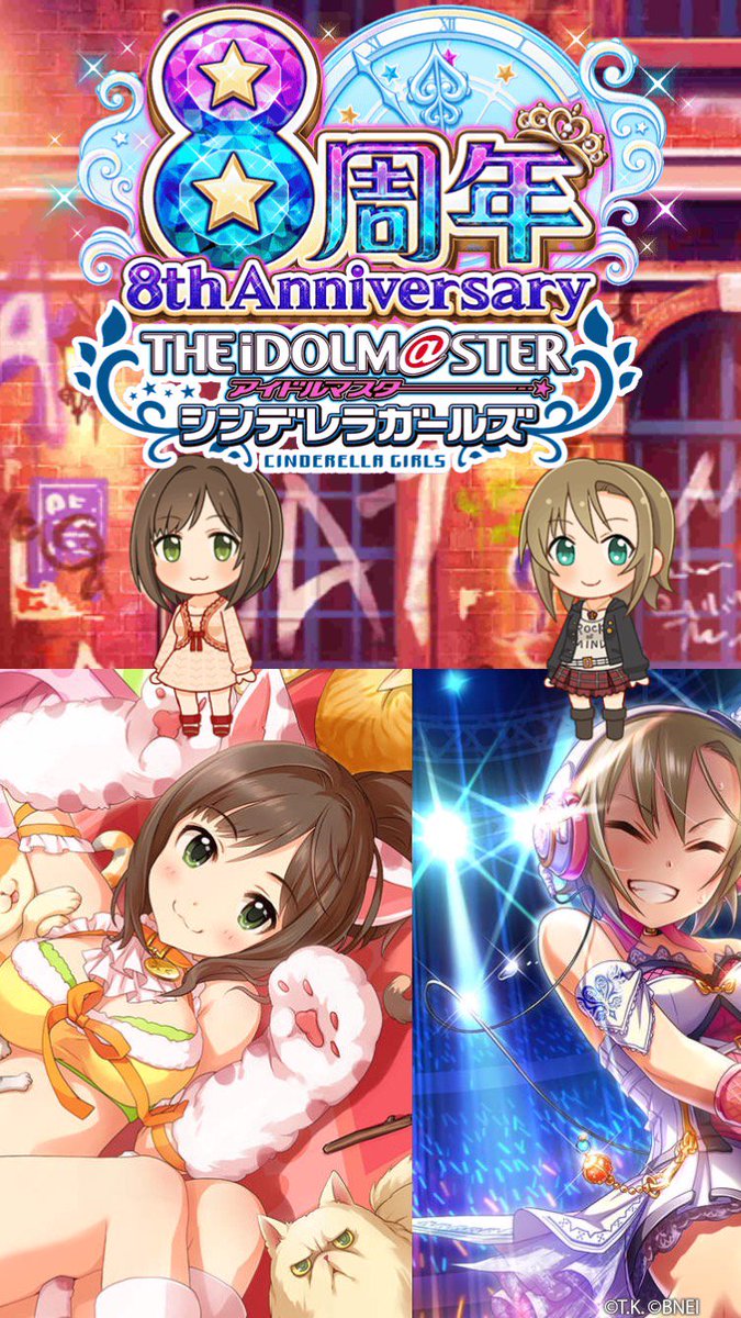 ゆっくりうどんげ大佐 على تويتر アイドルマスター シンデレラガールズ で 8周年記念 壁紙メーカー 公開中 好きなアイドルで自分だけの 壁紙をつくってみたよ 壁紙メーカー Imascg Chihiro デレマス デレマス8周年 T Co Zkkcwiegq4 T Co