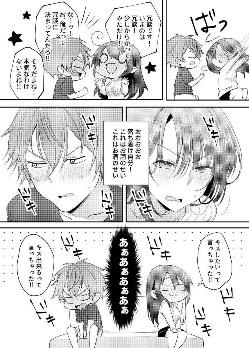 【創作漫画】実は両思いかもしれないお姉さんと中三男子の話 | さいそう。@斎創 #pixiv  