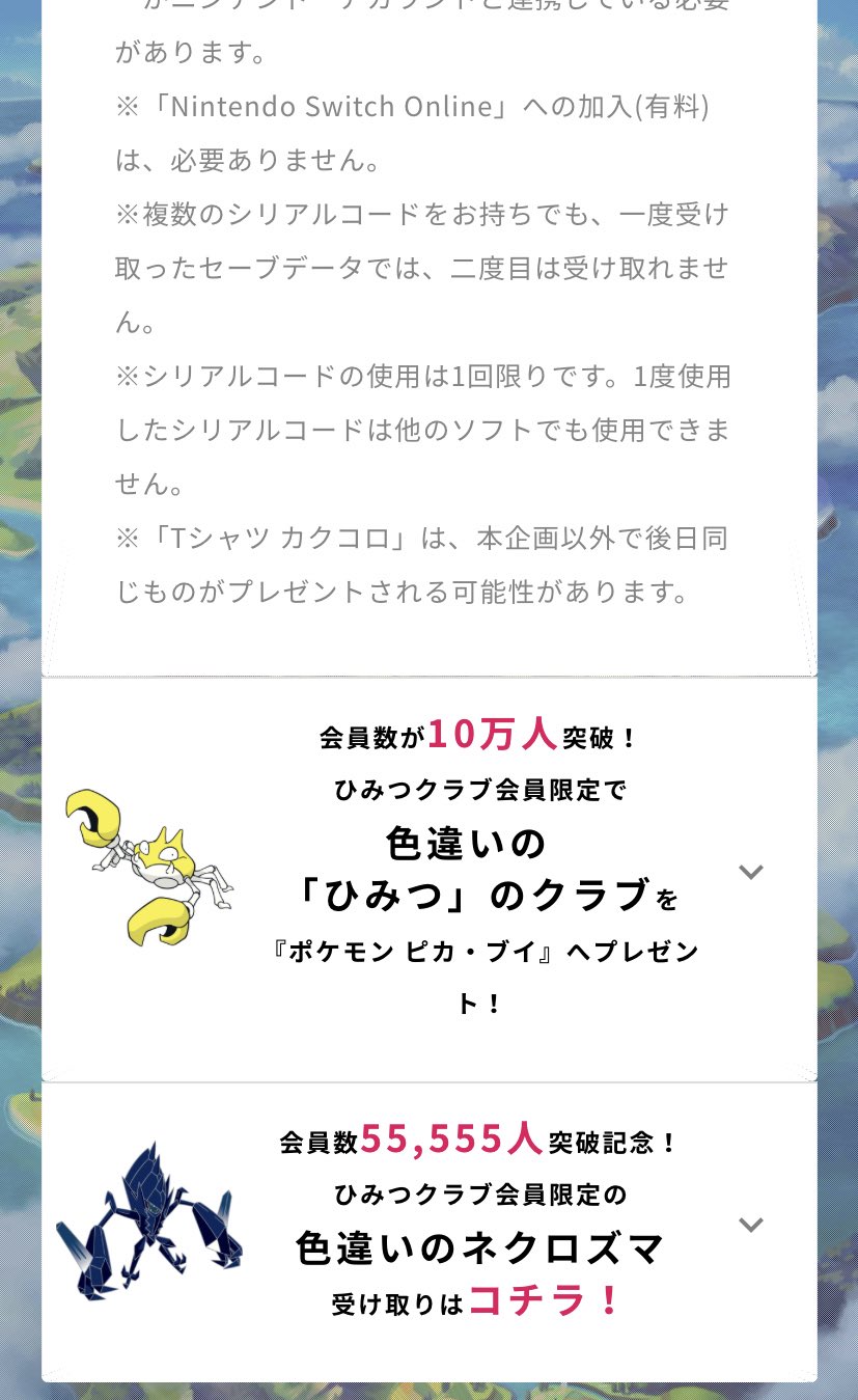 ひみつクラブ Twitter Search Twitter