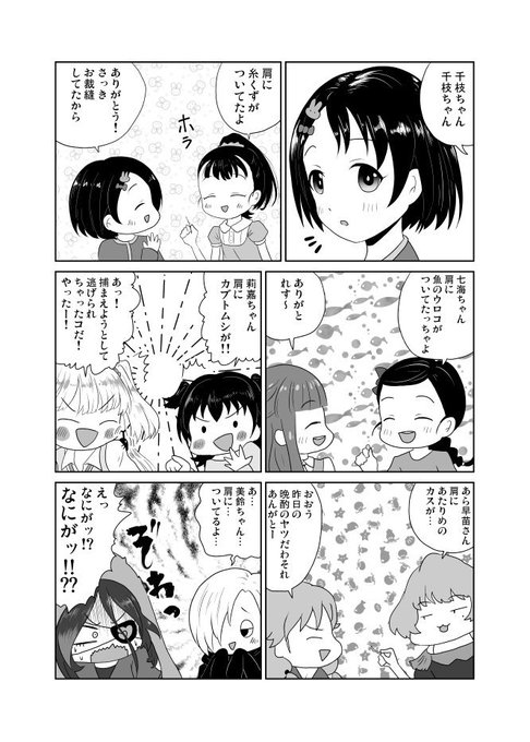 誕生日なので美嘉の毛まんが(再) 