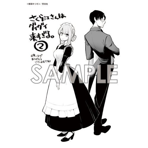 さくら江さんはグイグイ来すぎるのtwitterイラスト検索結果 古い順 さくら江さんはグイグイ来すぎるのtwitterイラスト検索結果 古い順