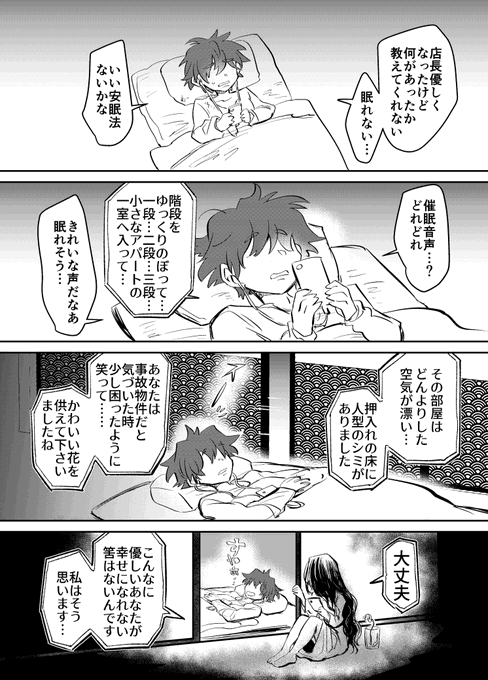 罪のない心霊四コマ 7 