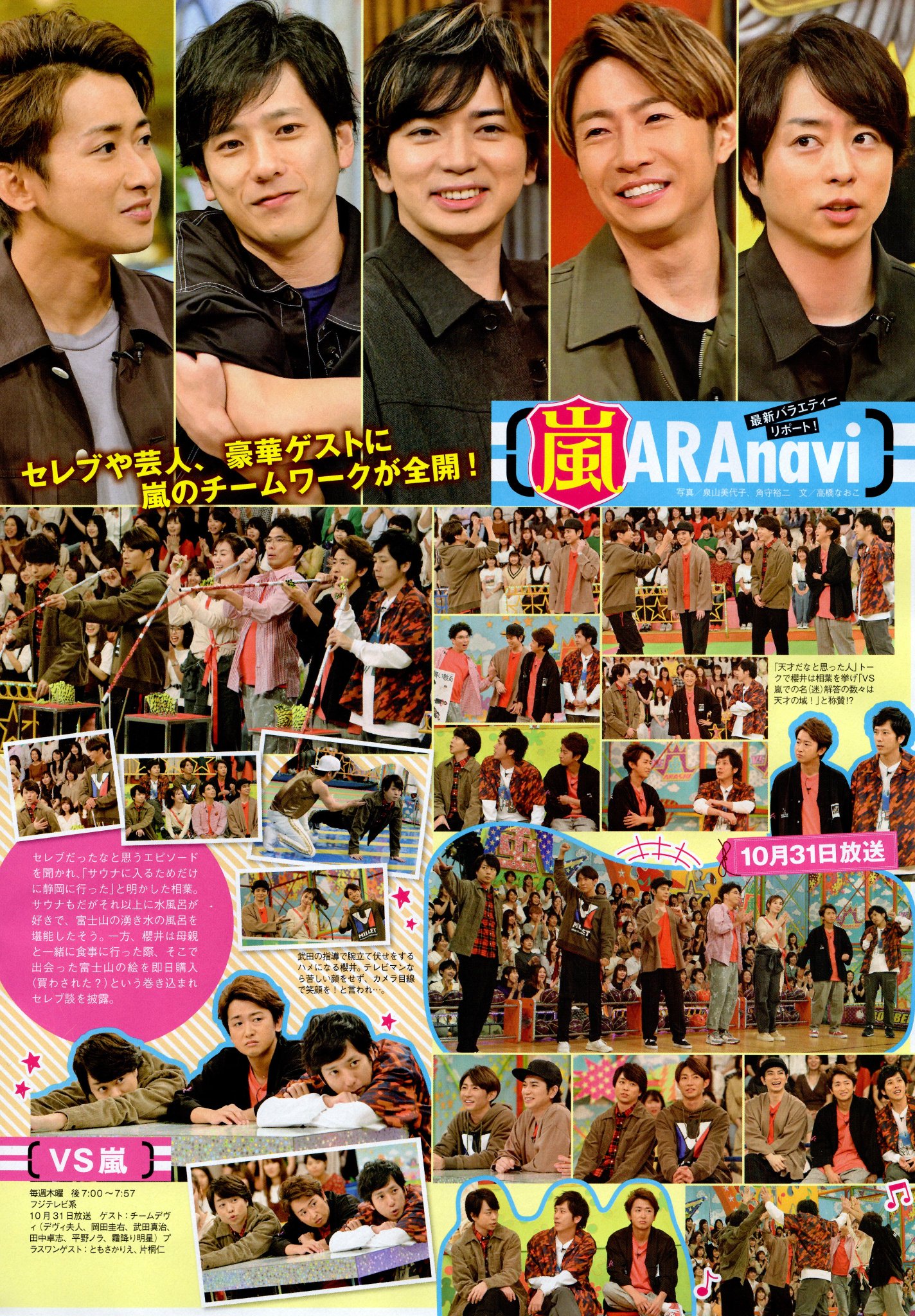 على تويتر 19 12 Tvnavi 嵐にしやがれ 嵐 夜会 櫻井翔 大野智 二宮和也 على تويتر 19 12 Tvnavi 嵐にしやがれ 嵐 夜会 櫻井翔 大野智 二宮和也