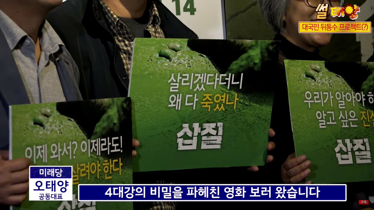 영화 ‘삽질’ 시사회 다녀왔습니다 제작기간 12년, 4대강 22조2천억💸 추적 다큐멘터리 영화🎞 ‘삽질’ 시사회 다녀왔습니다 ⠀ 🥀4대강에...