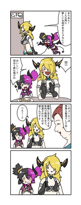 シトリーとインプ 