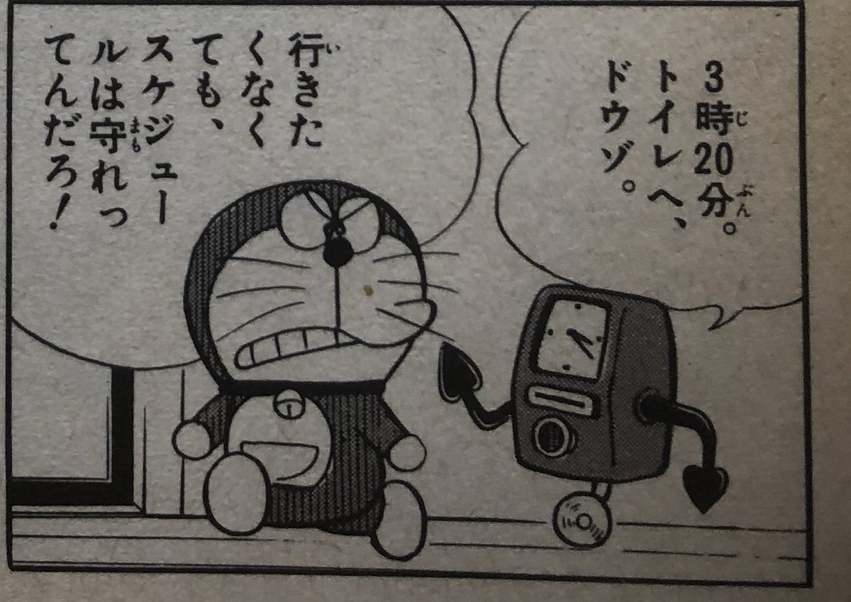 矢島ともあき Auf Twitter ドラえもんが自分で出したひみつ道具に振り回されるシリーズすき 矢島ともあき Auf Twitter ドラえもんが自分で出したひみつ道具に振り回されるシリーズすき