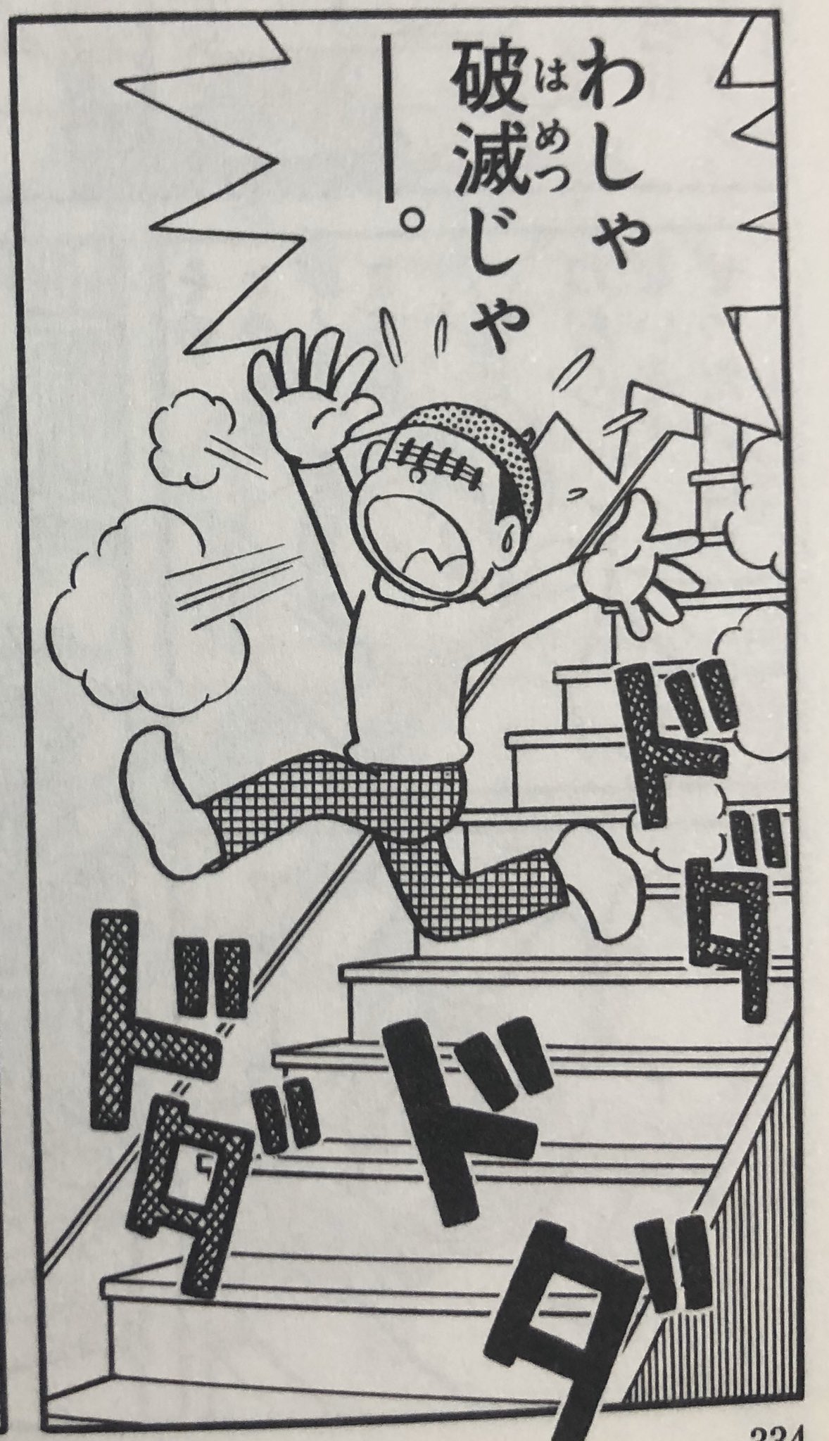 タヌえもん 2 藤子 F 不二雄先生 ドラえもんだけでも昔からひじょーにお世話になっている先生 ドラえもんが非常に面白いのはもちろんのことその他もカテゴリーが幅広く絵柄も親しみやすく 漫画家としては本当に天才だと思っています T Co