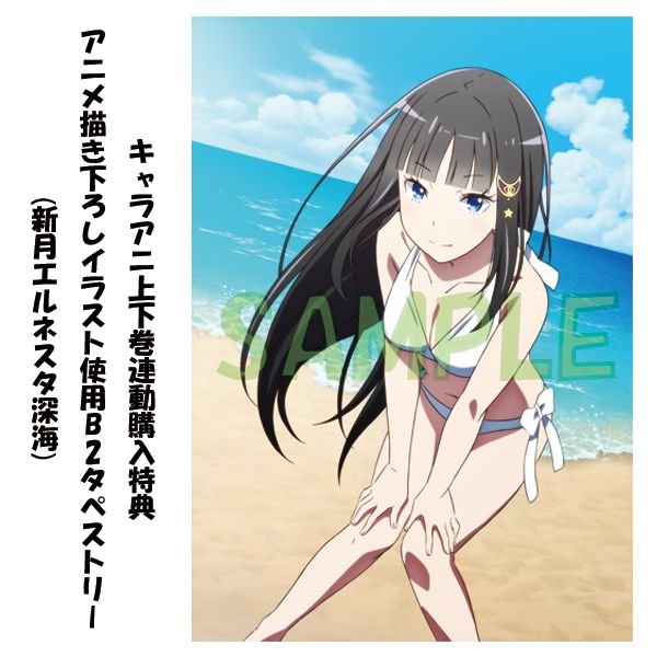 新月エルネスタ深海のtwitterイラスト検索結果 古い順