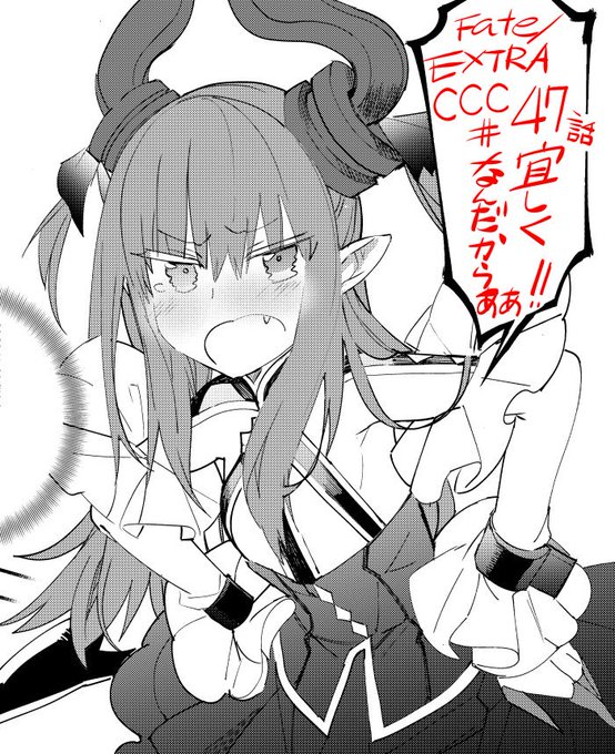 コンプティーク12月号発売中です!Fate/EXTRA CCC 47話も宜しくお願いします～! https://t.co/GwtupF7bsr 
