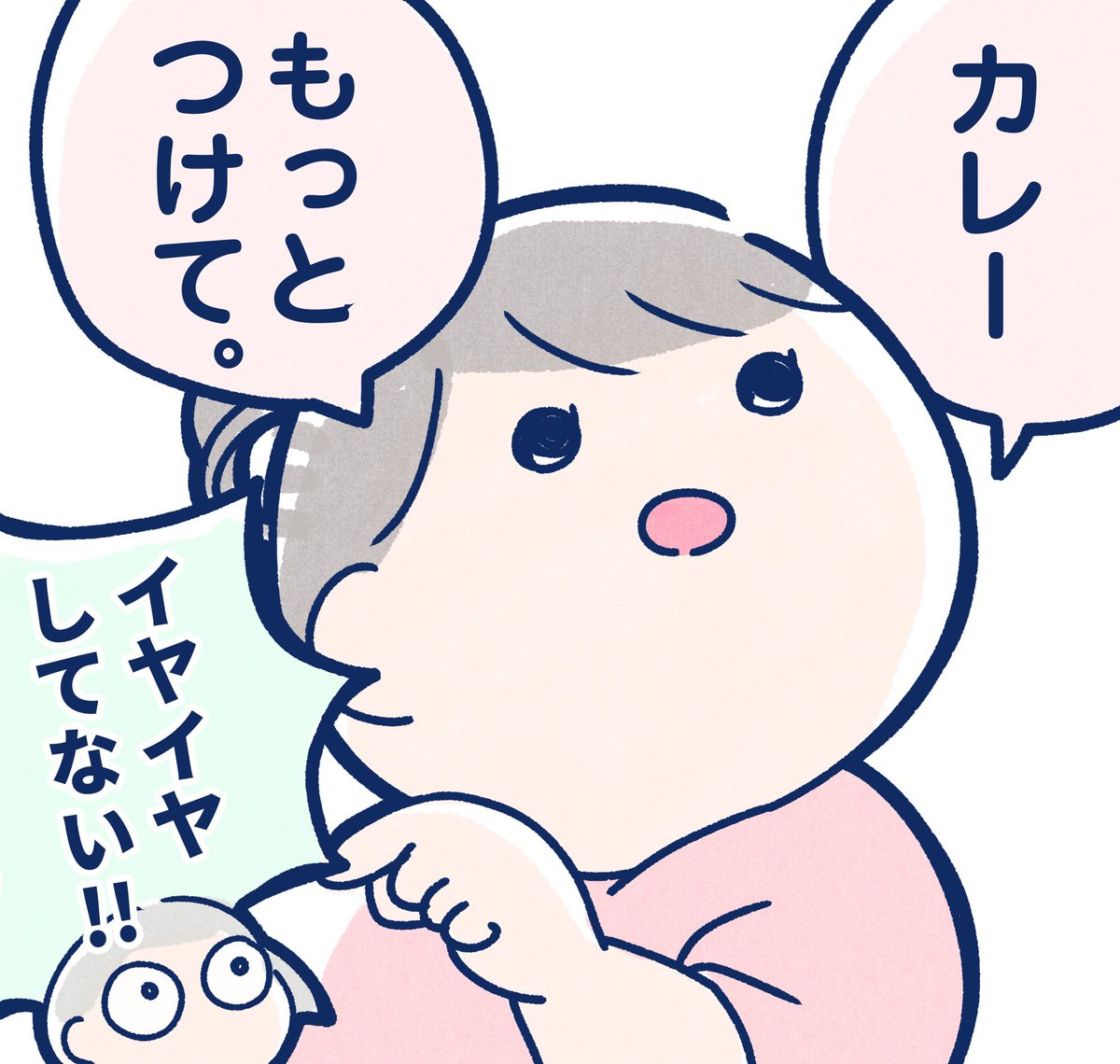 【どこイヤ最終回】突然ですが、娘のイヤイヤが落ち着いてきたことにより、#毎日どこかでイヤイヤ期 の連載はおしまいとなります。ありがとうございました!
11/26から新連載が始まります!こちらもよろしくお願いします✨✨
↓アプリで読む方はこちら
https://t.co/lNO18YF10i
#ninaruポッケ