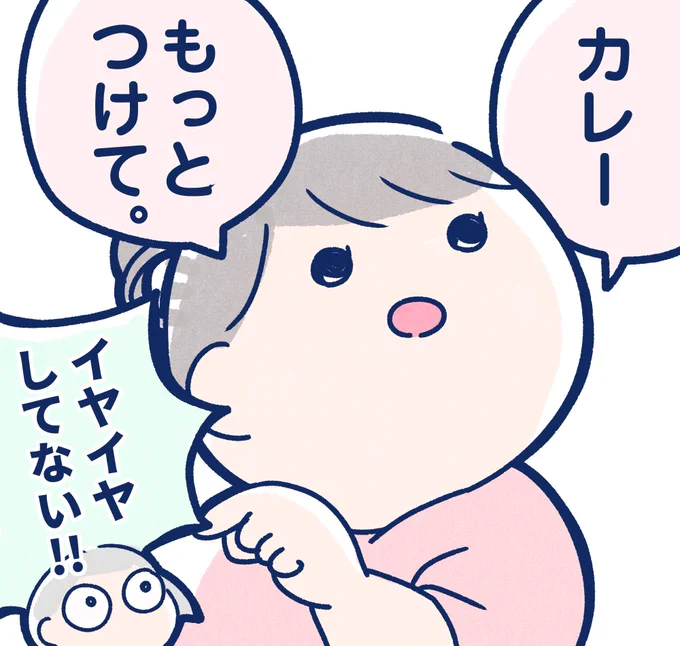 【どこイヤ最終回】突然ですが、娘のイヤイヤが落ち着いてきたことにより、#毎日どこかでイヤイヤ期 の連載はおしまいとなります。ありがとうございました!

11/26から新連載が始まります!こちらもよろしくお願いします✨✨

↓アプリで読む方はこちら
https://t.co/lNO18YF10i

#ninaruポッケ 