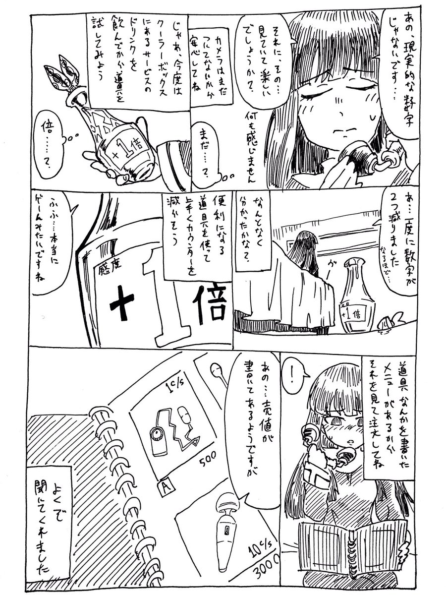 お待たせしました
「クッキークリッカー式不感症少女監禁セルフ快楽調教開発ゲーム」
のアイデアです
ゲーム化お願いします 