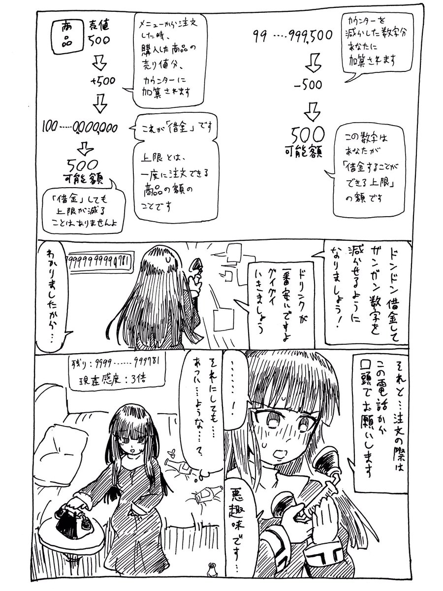 眼鏡バズーカ お待たせしました クッキークリッカー式不感症少女監禁セルフ快楽調教開発ゲーム のアイデアです ゲーム化お願いします