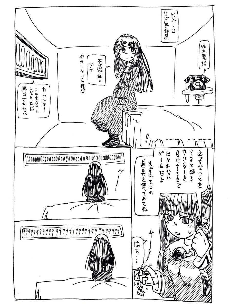 眼鏡バズーカ お待たせしました クッキークリッカー式不感症少女監禁セルフ快楽調教開発ゲーム のアイデアです ゲーム化お願いします