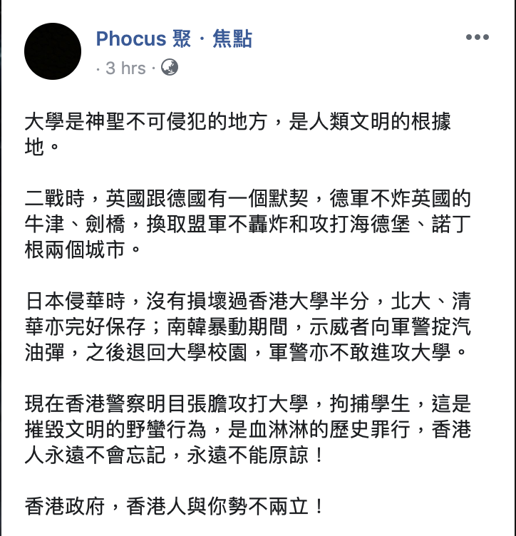 Kobato على تويتر 現在香港警察明目張膽攻打大學 拘捕學生 這是摧毀文明的野蠻行為 是血淋淋的歷史罪行 香港人永遠不會忘記 永遠不能原諒 香港政府 香港人與你勢不兩立 T Co Xemwyhzjts تويتر