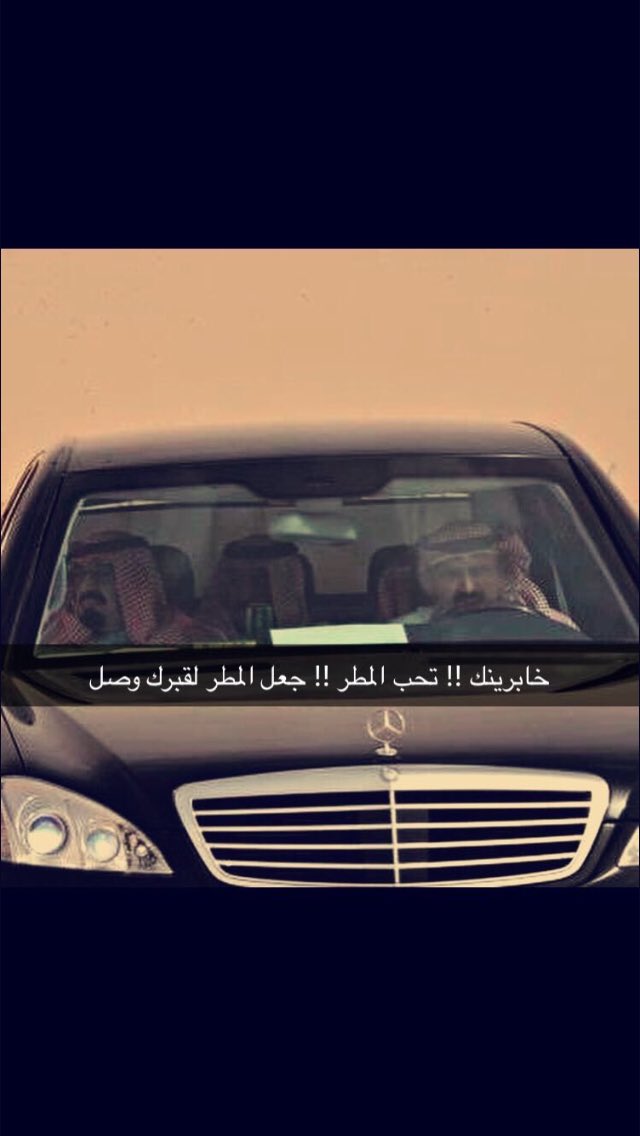 دعيت لك تحت المطر،
والدعاء بالغيب حُب الصادقين💔
لاتنسسوه من دعائكم تكفون.♥️
 #امطار_الرياض