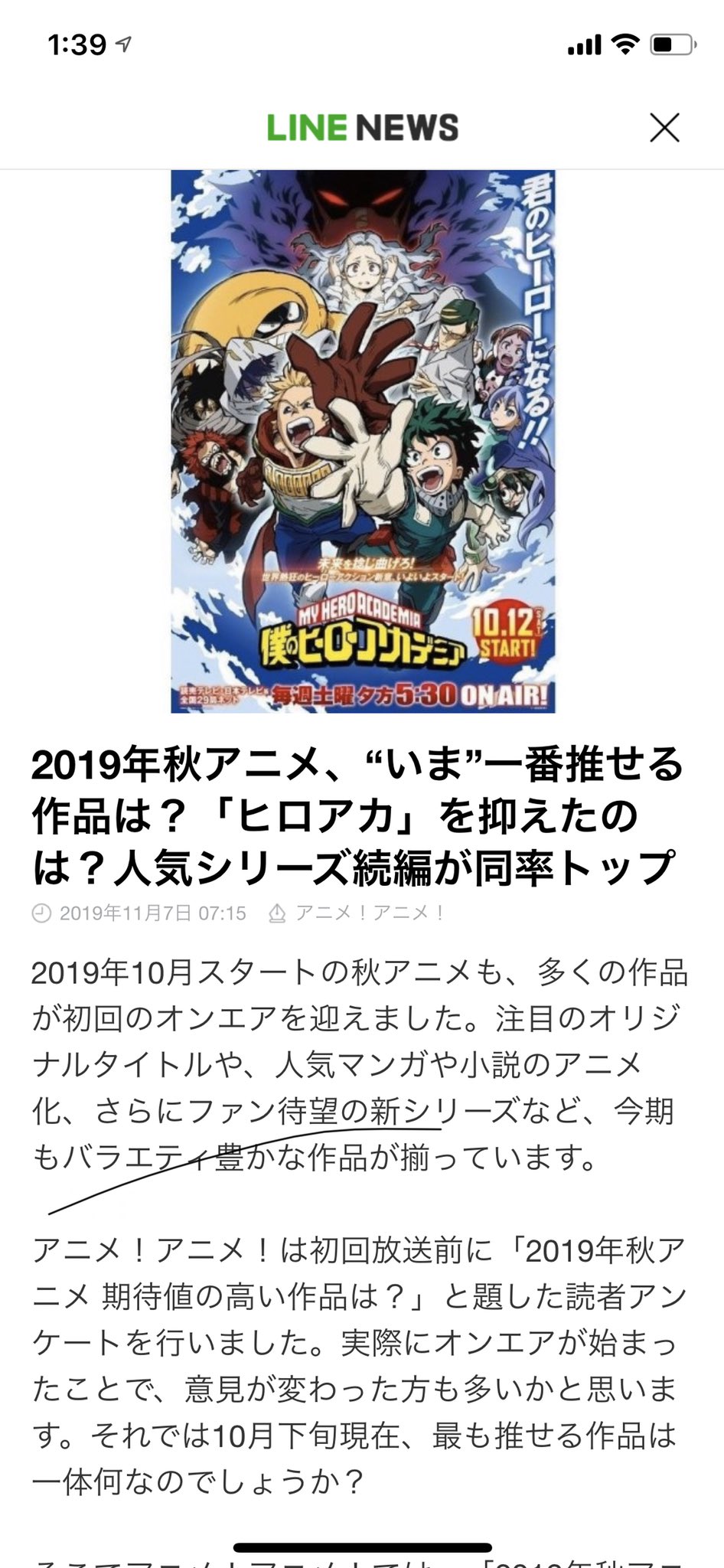末次由紀 12 13ちはやふる50巻発売 ファンの方が教えてくれましたが この秋のアニメの 推せるアニメ ランキングで ちはやふるが Sao と同率一位と わあ ありがとうございます マッドハウスの皆さんの頑張りの賜物 ちはやふる3 ちはやふる