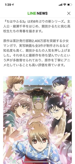 ちはやふる の評価や評判 感想など みんなの反応を1時間ごとにまとめて紹介 ついラン