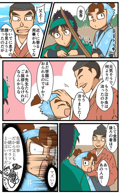 体育委員会 を含むマンガ一覧 ツイコミ 仮 体育委員会 を含むマンガ一覧 ツイコミ 仮