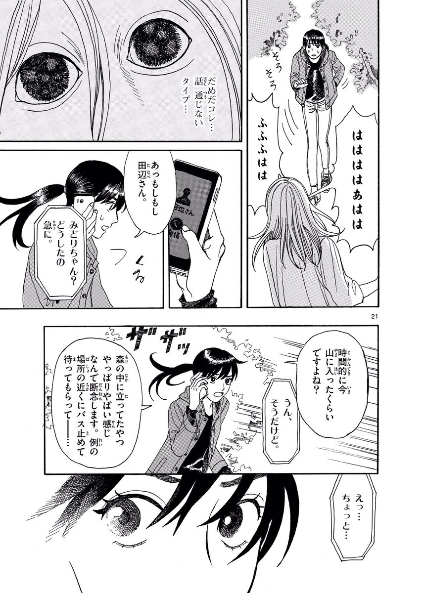 紺野アキラ先生の漫画 部屋にお化けがいないか確認しないと寝られない大学生の話 がゾッとするけど面白い 2ページ目 Togetter 紺野アキラ先生の漫画 部屋にお化けがいないか確認しないと寝られない大学生の話 がゾッとするけど面白い 2ページ目 Togetter
