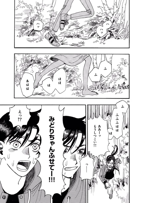 『山姫』[7/10] 