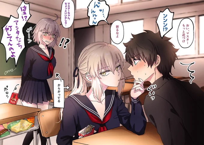 ポッキーゲームに出遅れた邪ンヌちゃんと面白がってるセイバーオルタさんと巻き込まれる藤丸

#ポッキーの日 (リアルに出遅れた) 