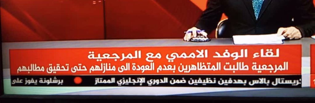 9_tiv's tweet photo. #عدم_عوده_متضاهرين_الى_منازلهم_حتى_تحقيق_مطالب #امر_من_المرجعية_العليا https://t.co/ylgiZqMKuF
