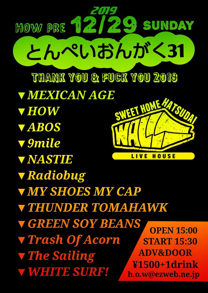 9mile9's tweet photo. 🔥りっきーありがとう12月マイル🔥

12/28(土) 秋葉原ikebeck
SUPER GIG‼︎
※取り置き不可。@SUPEEERGIG  まで

12/29(日) 初台WALL
HOW pre. とんぺいおんがく31

9mile 現体制ラスト2本！！！
THANK YOU &amp; FUCK YOU 2019！！ https://t.co/7HlLxMPJl2