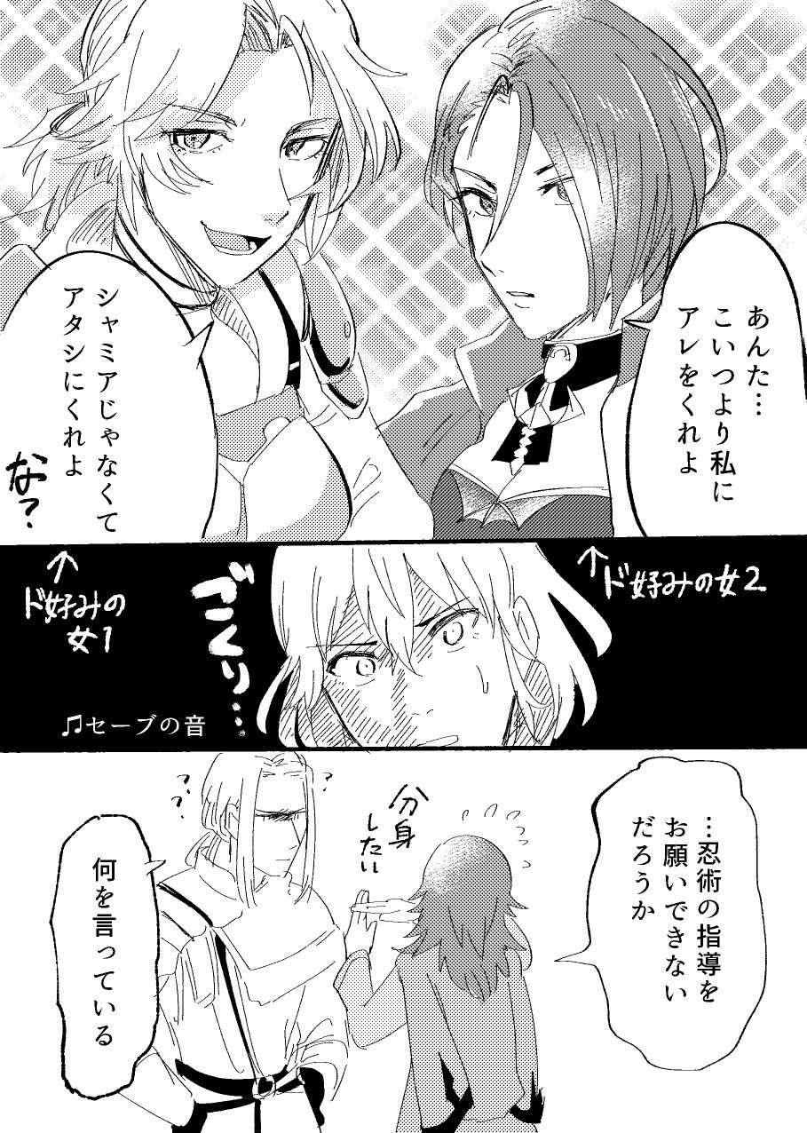 輔 風花雪月の日記 カトリーヌさんかシャミアさんかなんて選べなさすぎる究極の二択がこんな序盤のクエストにされるとは思ってなかった T Co Swcp75oj3o Twitter