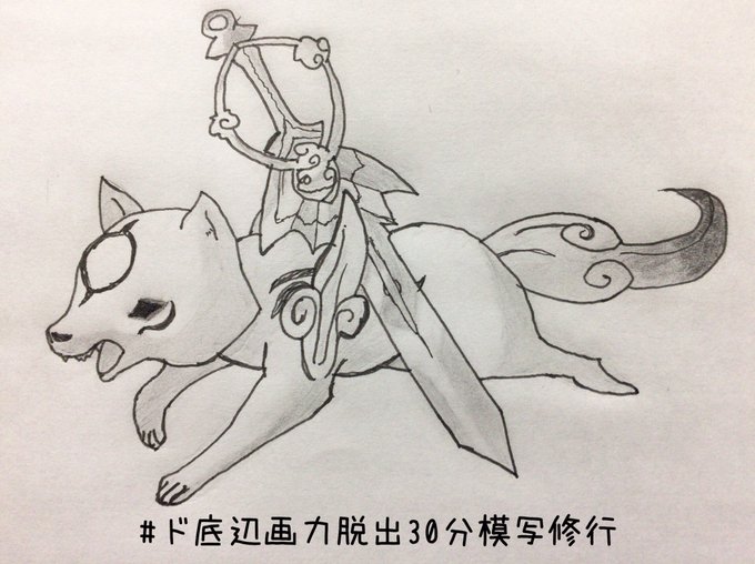 ド底辺画力脱出30分模写修行のtwitterイラスト検索結果 ド底辺画力脱出30分模写修行のtwitterイラスト検索結果