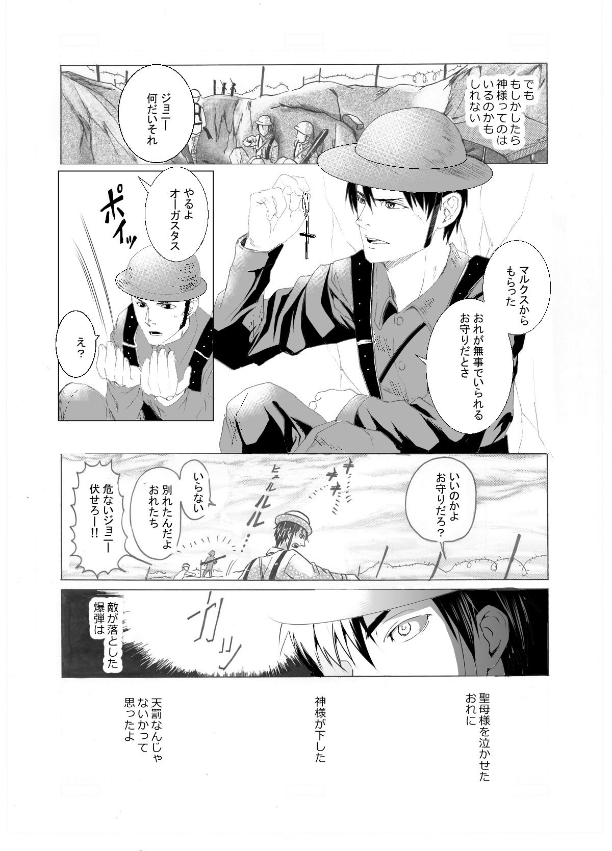 竹若トモハル On Twitter 戦争で顔と声を失った帰還兵が昔の恋人の元に帰ろうとする話