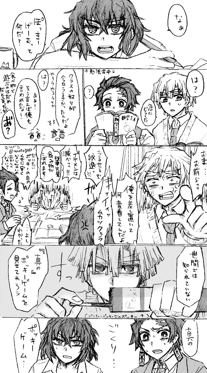 1日遅れたポッキーの日ネタのかまぼこ隊。(学園時空)
ただの馬鹿な男子高校生達です٩( ᐛ )و
3人で伊の家でお菓子持ち寄って勉強会中。
薄っすら記憶あるかな?程度の仲良し先輩善と後輩の2人。
滅茶苦茶素早く袋の中のポッキーとプリッツ取り替えただけ。善は手品上手そう。 