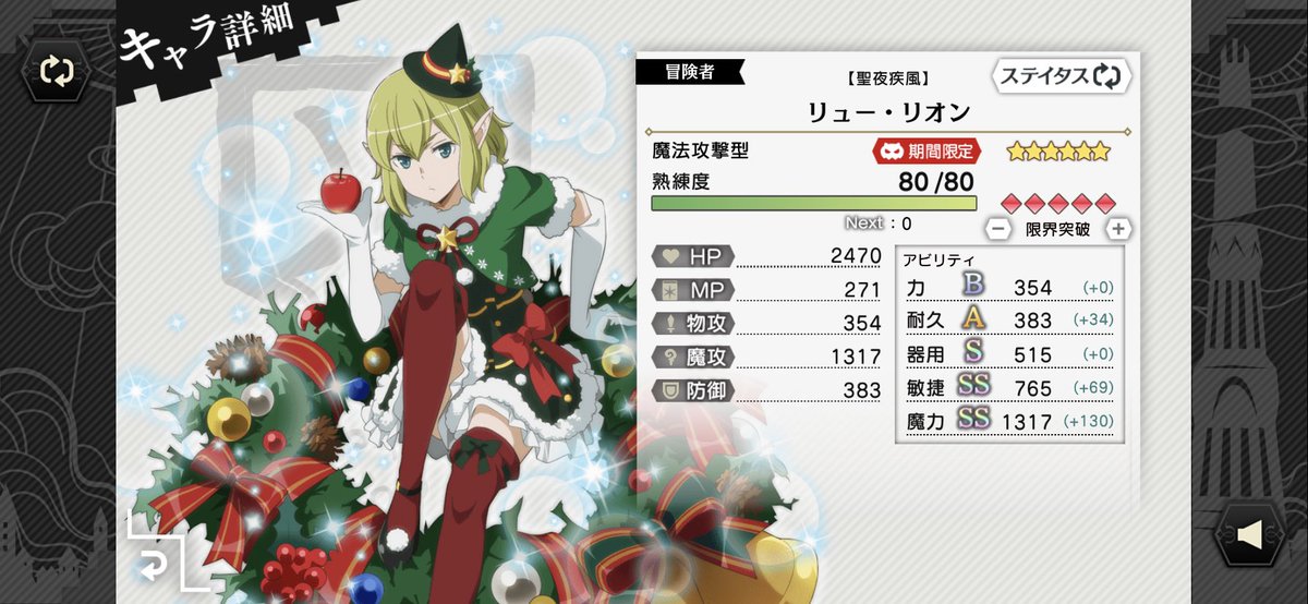 リン クリスマスと言えばリュー リオン クリスマスの代名詞はリュー リオン ダンメモ