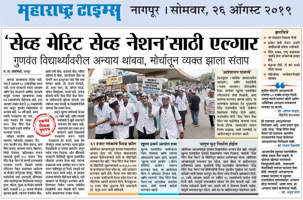 deReservation's tweet photo. #Governor tired of #MaharashtraPoliticalCrisis in #MaharashtraGovtFormation has brought #PresidentRuleInMaharashtra!
@rashtrapatibhvn - being at helm of Maharashtra, pls give justice to OPEN category citizens & #SaveMeritSaveNation.
Pls Rectify stupid mistake of 288 MLAs @ANI https://t.co/1LVW9PXsup