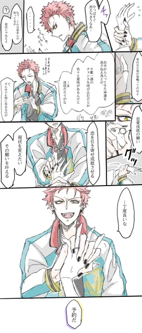 自分の指輪を嵌めさせて『予約な?』する?君
いも煮さんへ…!
#hpmiプラス #hpmyプラス 