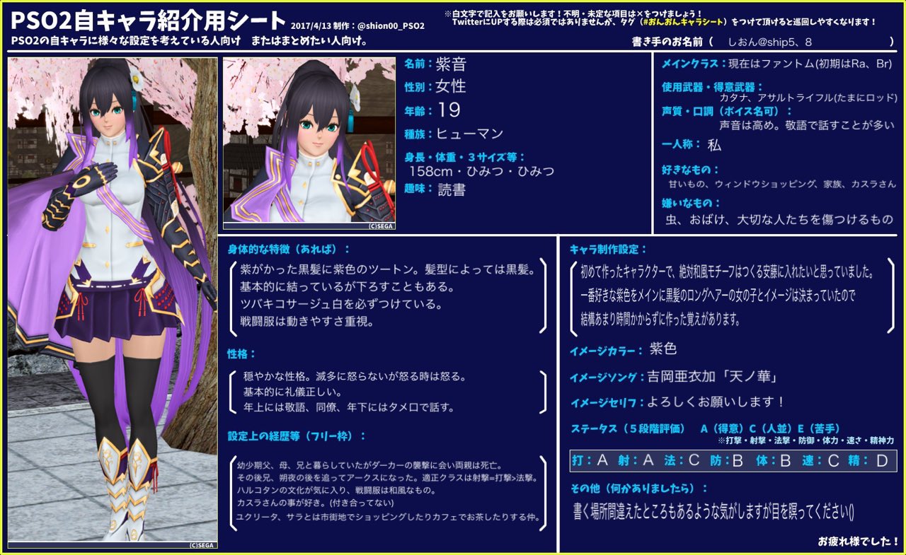 しおん ツイフィ必読 おんおんキャラシート メンテの日なのでssを貼る 自分で設定書くのむずかしいのでキャラシートお借りしました Npc 安藤表記あるため閲覧注意です T Co Fbv3d1qlcd Twitter