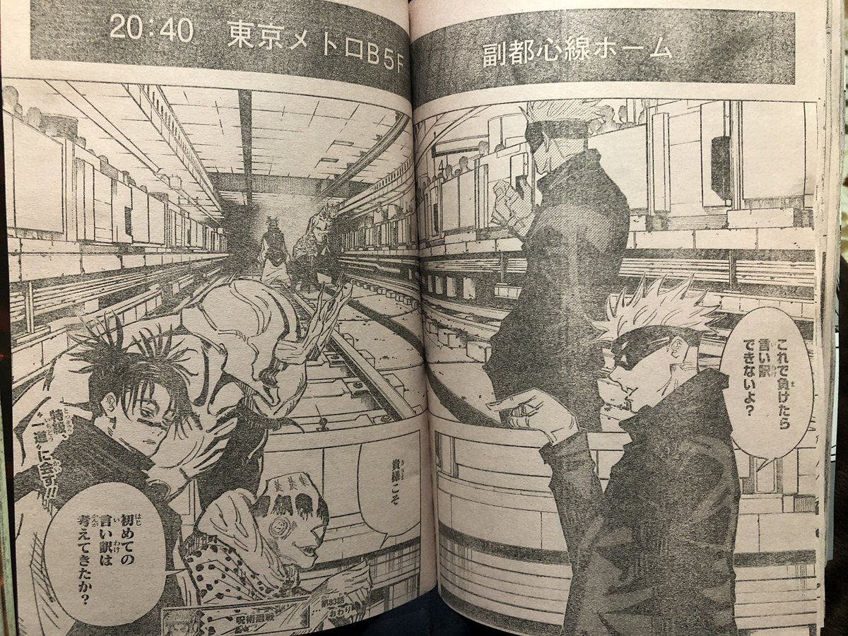 てるてる も これ絶対五条先生封印されるやつや ん そしていつかカッコよく復活するやつや ん 期待してます 呪術廻戦 五条悟