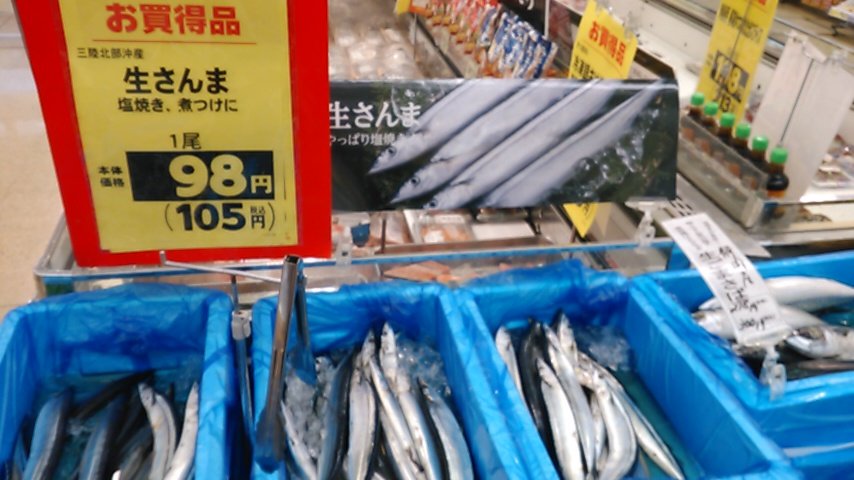 川島弘嵩 近所のスーパーで生さんま 1尾105円を見て これ以上の安値は期待薄とみて5尾購入です 昨年いただきものの食べて美味しかった秋刀魚の佃煮を圧力釜で炊き上げる予定です できあがるのが楽しみだ 秋刀魚の佃煮 生サンマ一尾105円 サンマが 川島弘嵩 近所のスーパーで生さんま 1尾105円を見て これ以上の安値は期待薄とみて5尾購入です 昨年いただきものの食べて美味しかった秋刀魚の佃煮を圧力釜で炊き上げる予定です できあがるのが楽しみだ 秋刀魚の佃煮 生サンマ一尾105円 サンマが