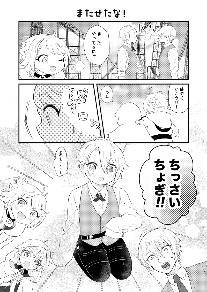 【おしらせ】12月8日閃華の刻28-年納-  青海Aホール ア38b「ゆであすぱら」です。ちっさい山猫組ゆーえんち本が出ます!あそびにきてね! 
